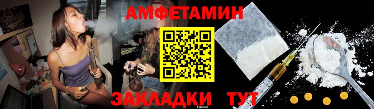 Amphetamine Розовый Коряжма