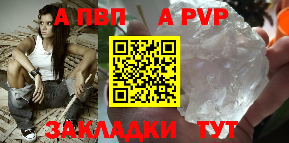 A PVP Crystall Коряжма