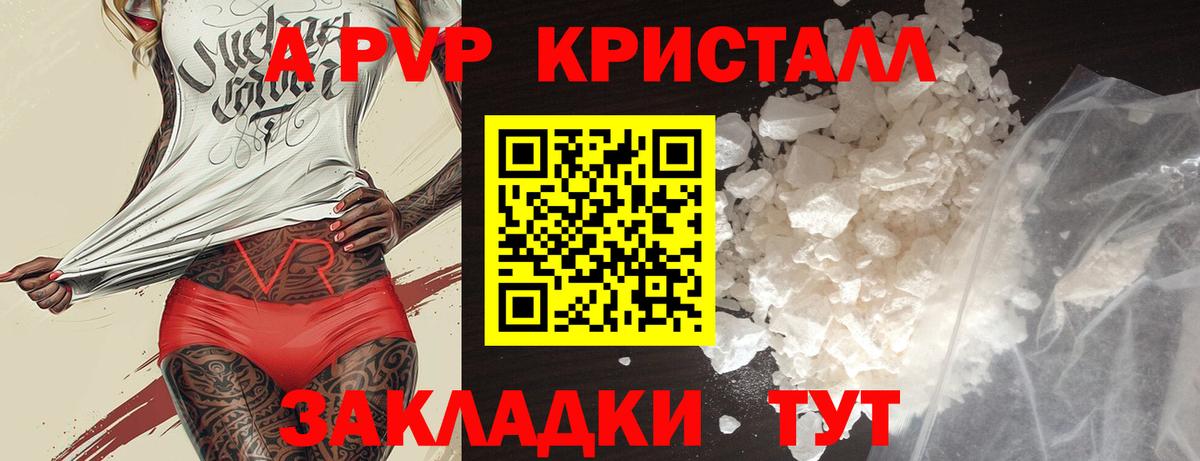 Alfa_PVP СК КРИС  A-PVP мука  Коряжма  Вход с VPN  Альфа ПВП Соль 