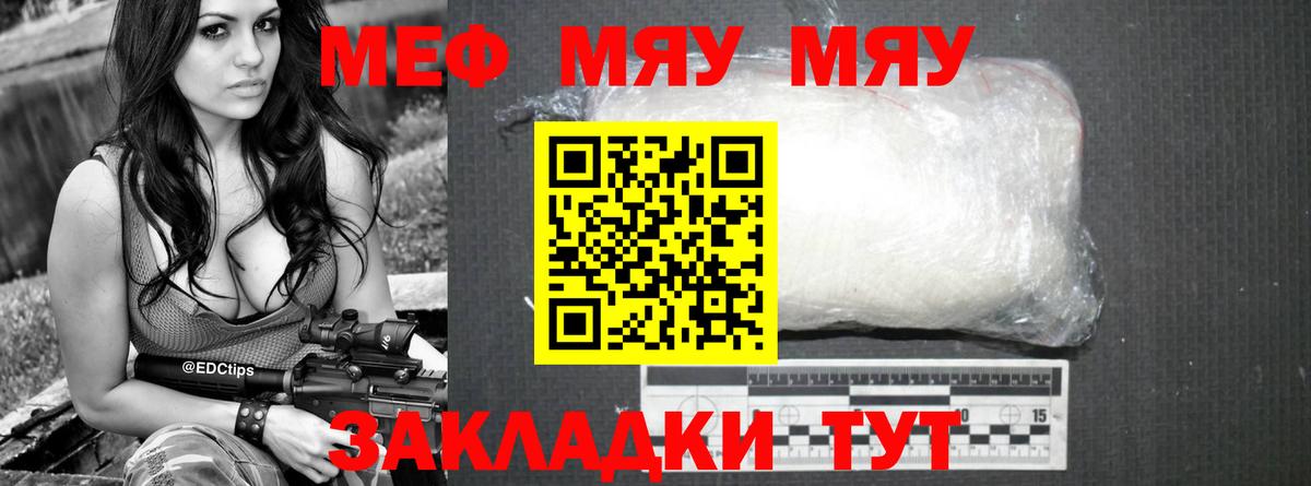 МЕФ мука Коряжма