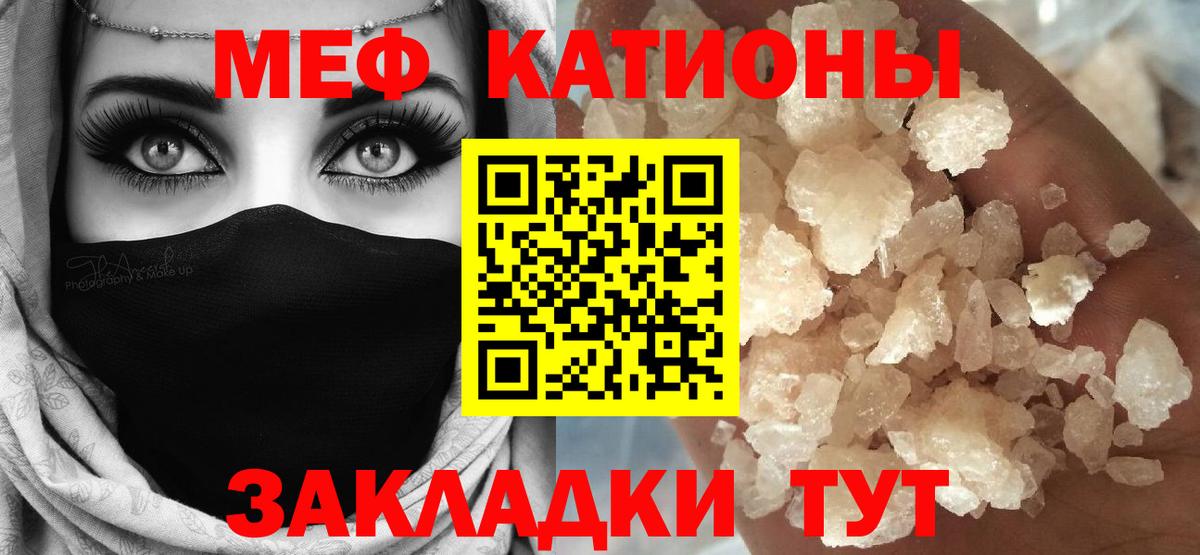 МЕФ 4 MMC  Меф кристаллы  МЯУ-МЯУ  Вход с VPN  МЯУ-МЯУ  Коряжма 