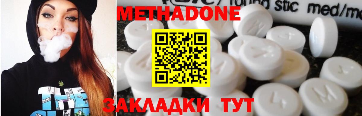 Коряжма  МЕТАДОН VHQ  Вход с VPN  кракен ССЫЛКА  МЕТАДОН methadone 