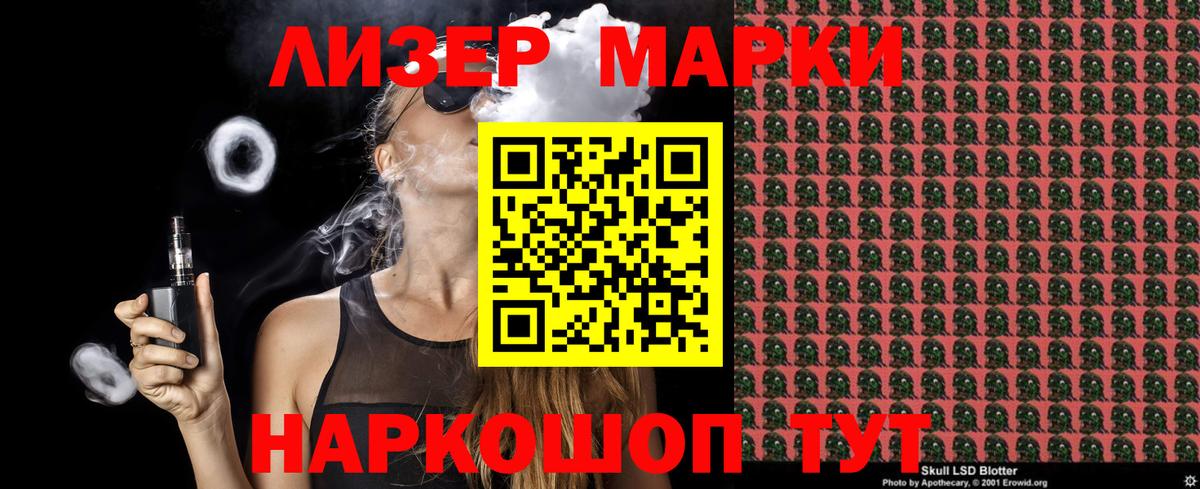 Марки N-bome 1500мкг Коряжма